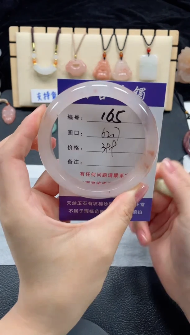 石英质玉手镯未镶嵌62.7