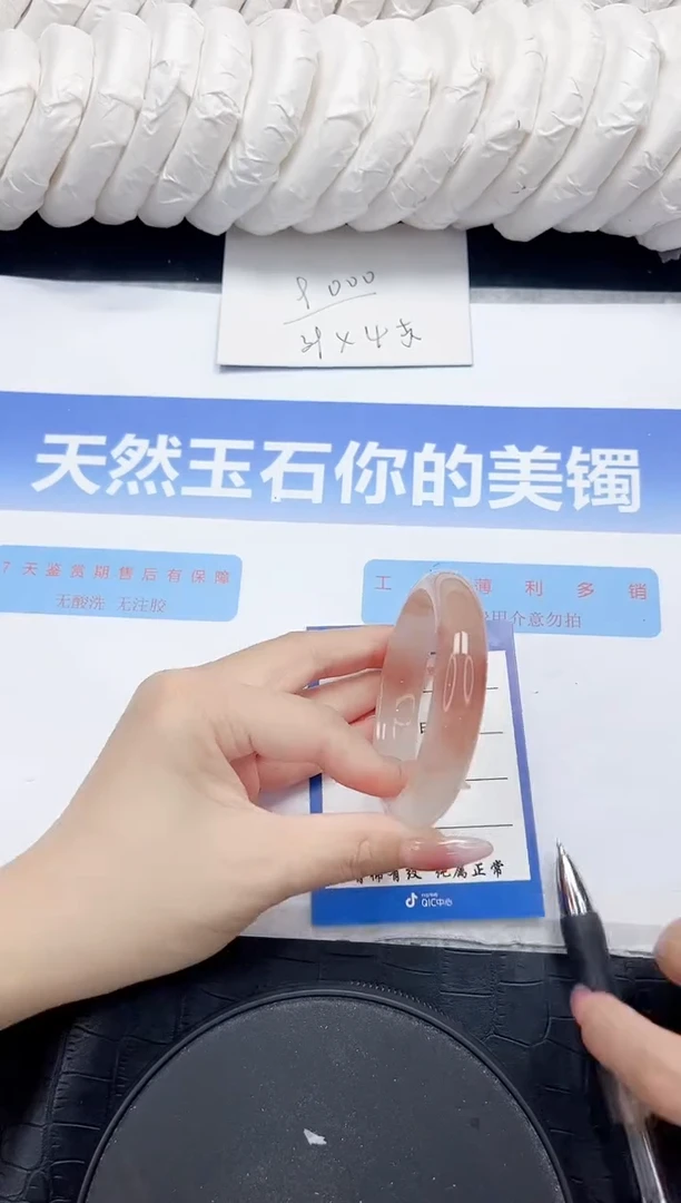 未镶嵌手镯石英质玉64-53.9