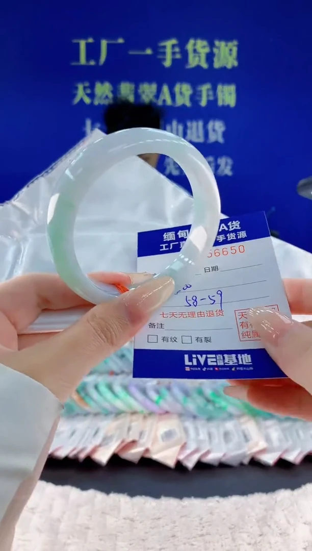 未镶嵌手镯翡翠50