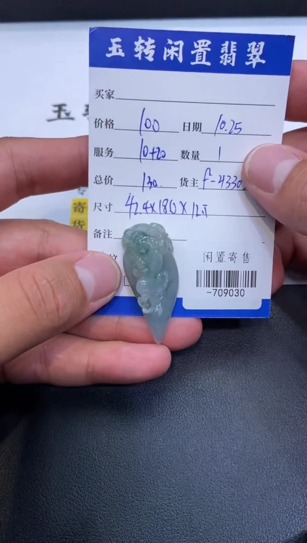 颈饰未镶嵌翡翠挂件多人-709030