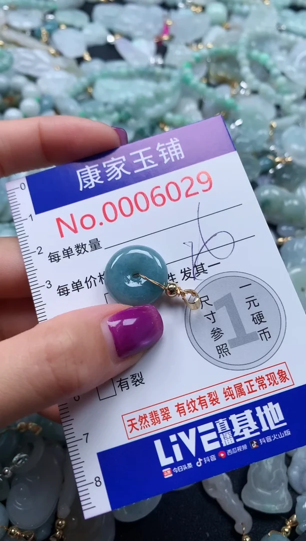 颈饰未镶嵌翡翠6029