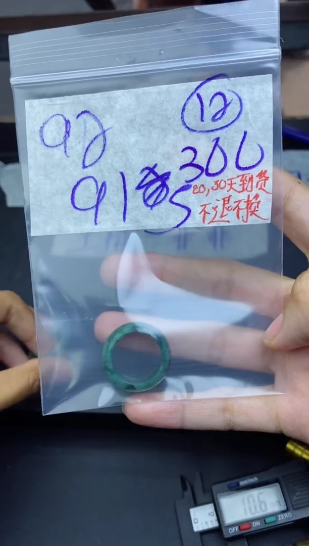 未镶嵌定制翡翠用****7，拍一发一
