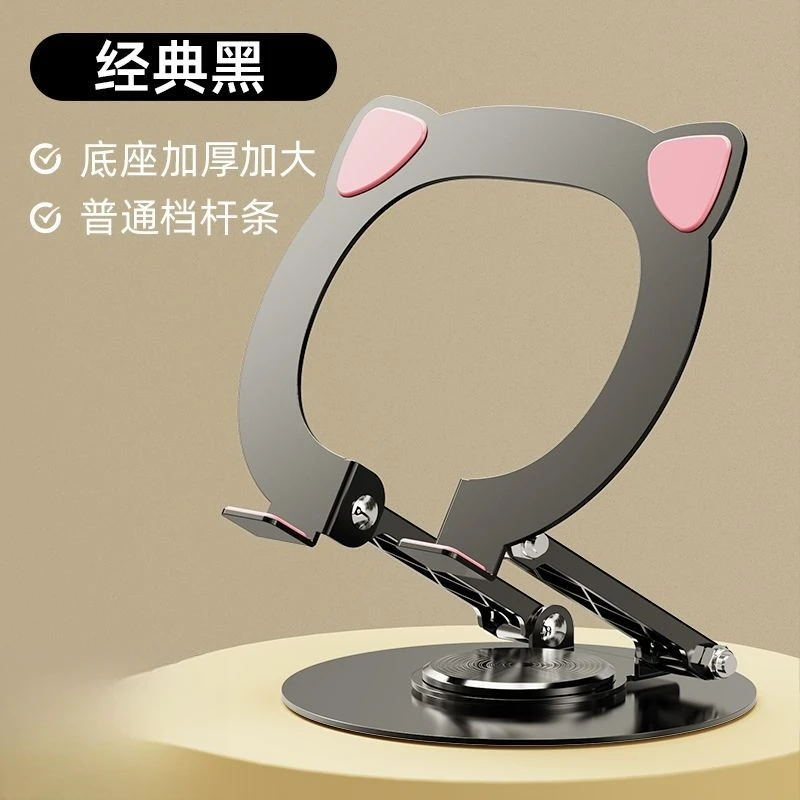 猫耳朵平板支架家用办公平板电脑支架桌面调节多功能折叠平板支架