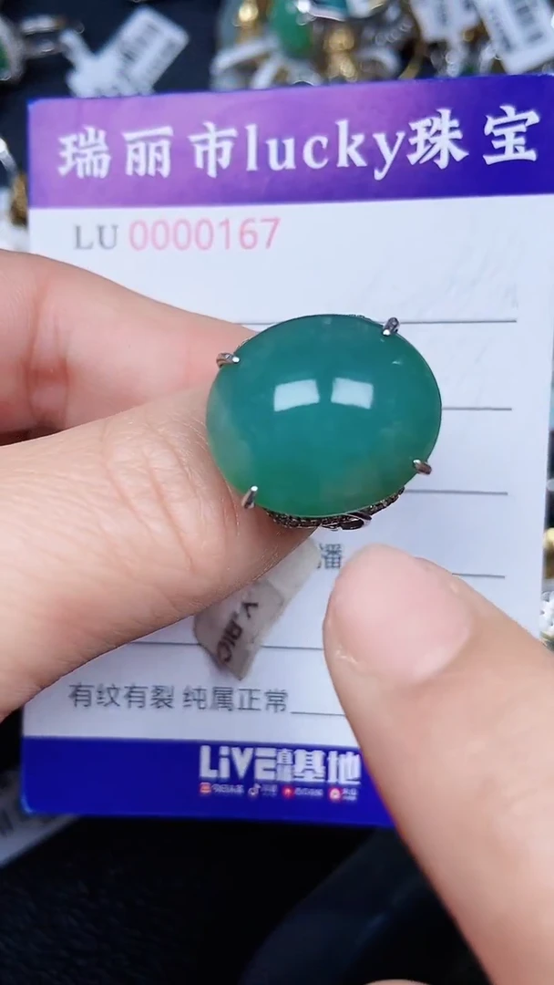 颈饰银S925镶嵌翡翠0167