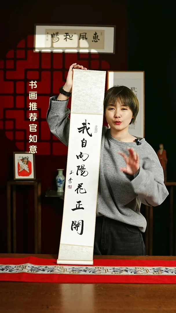 【闪购商品】书法素白 我自向阳花正开