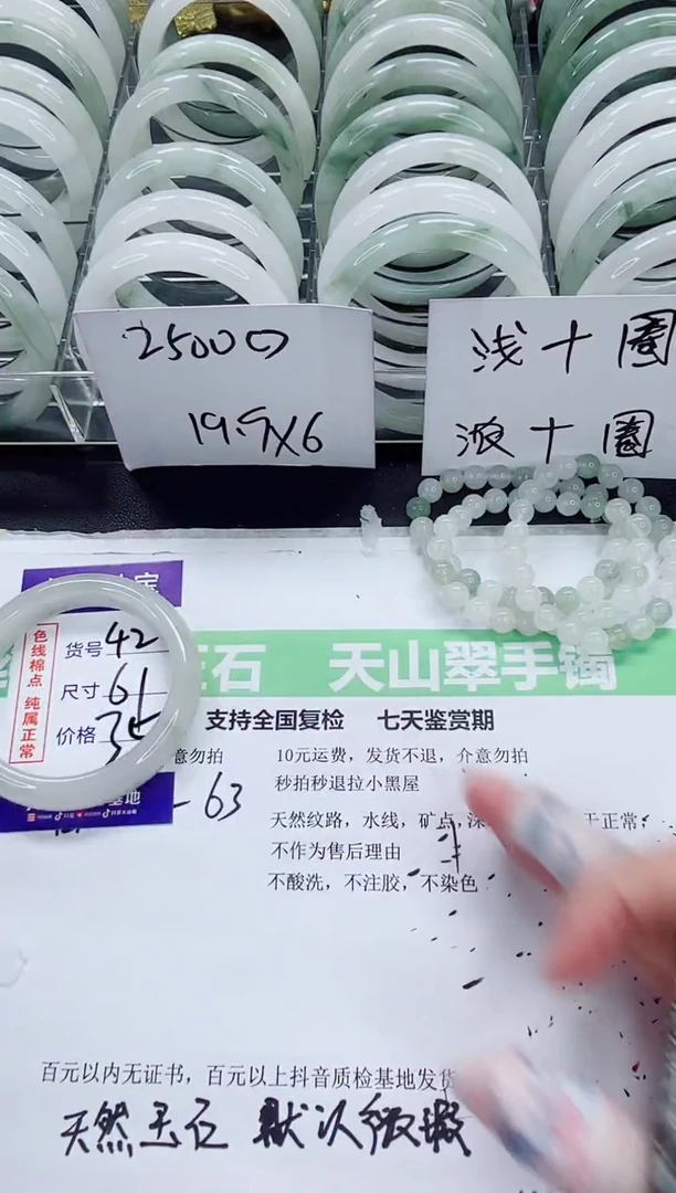 石英质玉手镯未镶嵌42/60-61圈