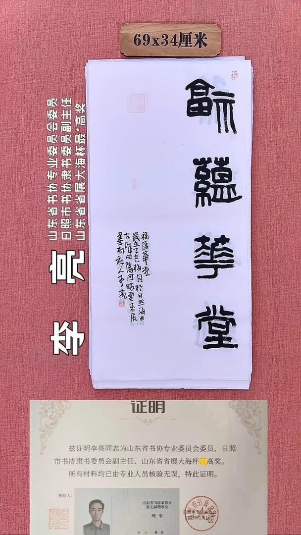 书法65        李老师书法作品