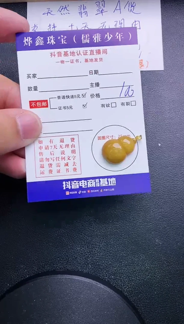 【闪购商品】翡翠颈饰18K金镶嵌天然翡翠A货赠皮绳