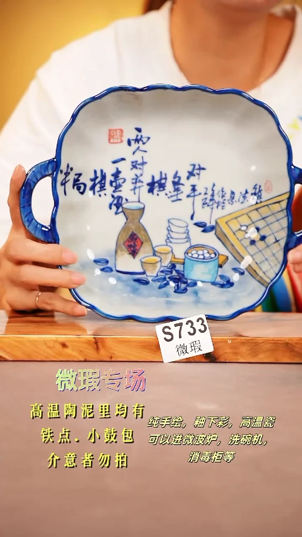 其他WS733陶然集器瓷器
