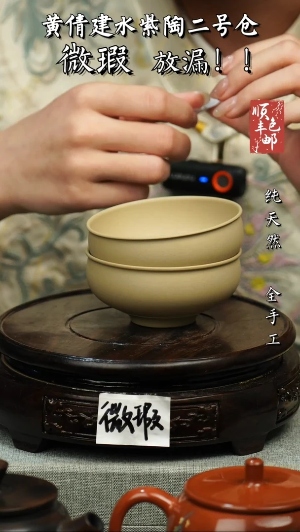 壶黄倩建水紫陶微瑕 117不指定