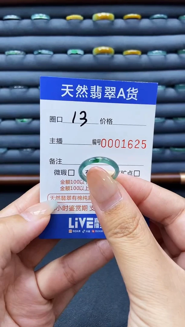 未镶嵌戒指翡翠戒圈