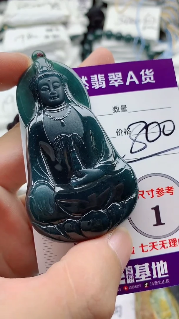 颈饰未镶嵌翡翠888