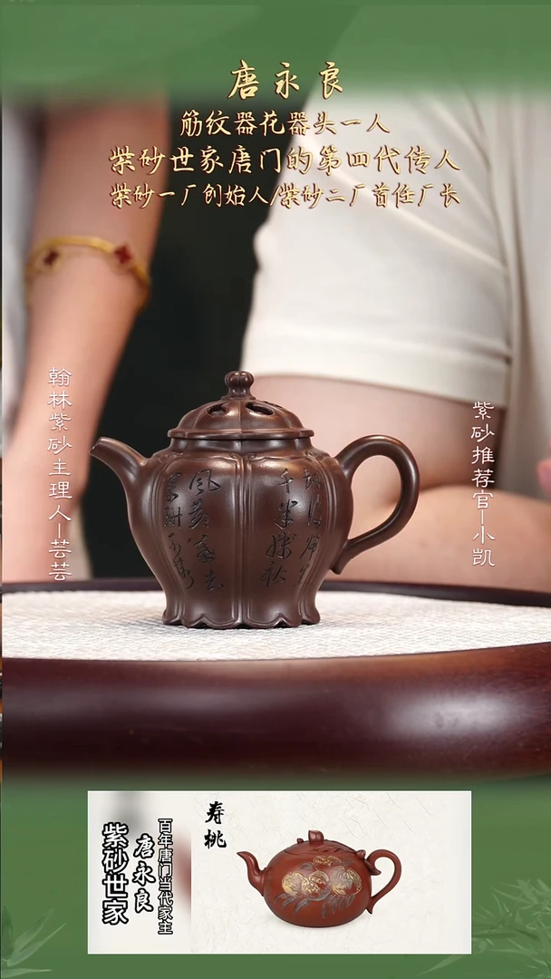 TYL53文革紫泥菱花如意240cc