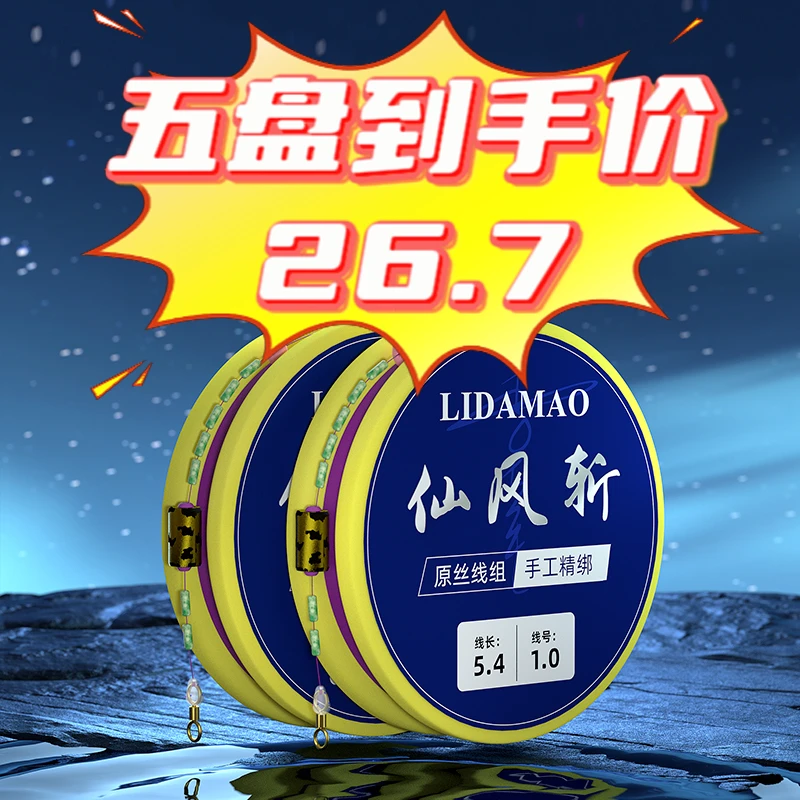 【直播福利】仙风斩主线组直播惊喜价