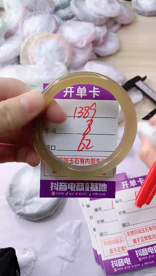 玛瑙/玉髓手镯未镶嵌1389