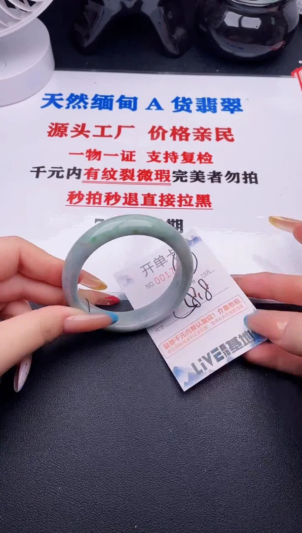 翡翠手镯未镶嵌16