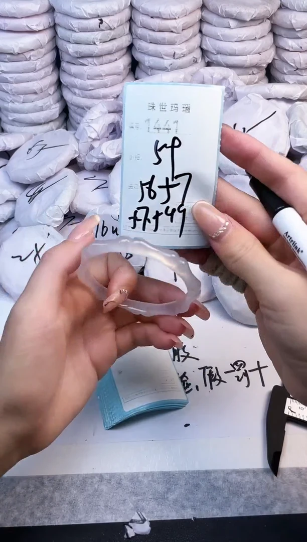手镯玛瑙/玉髓未镶嵌1441