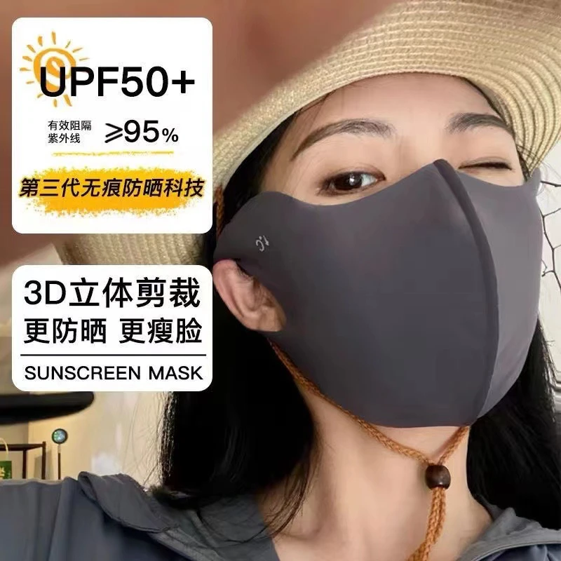 【粉丝专享】高颜值口罩玻尿酸防晒口罩UFP50+护眼角透气防紫外线
