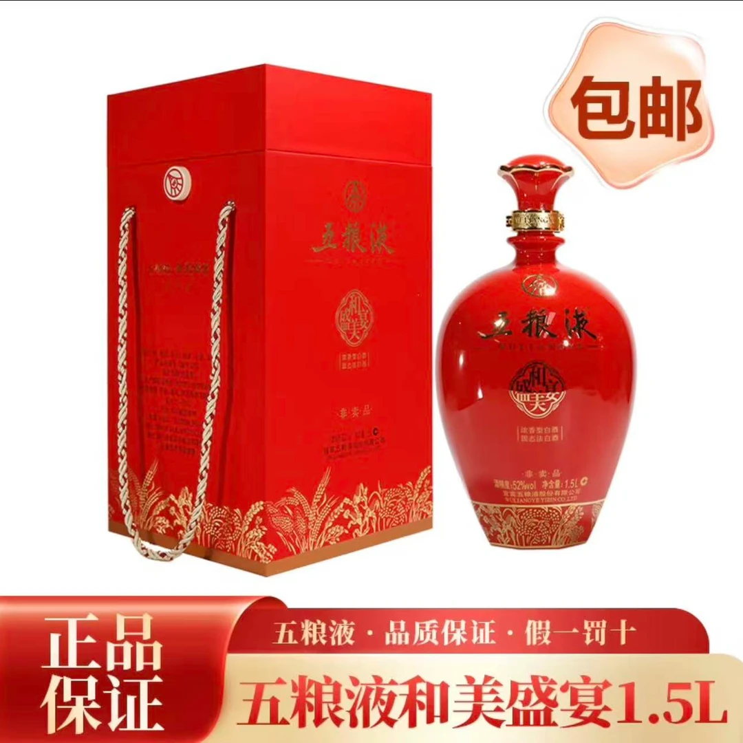 五粮液和美盛宴-52度-1.5L52度