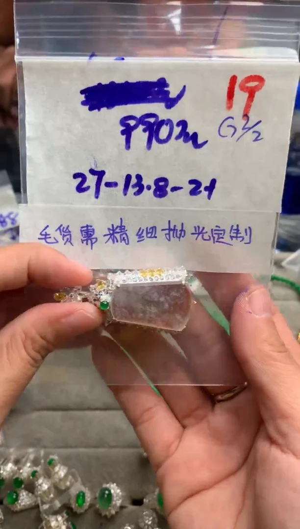 【闪购商品】定制翡翠未镶嵌毛货需精细抛光+发货拍一发一