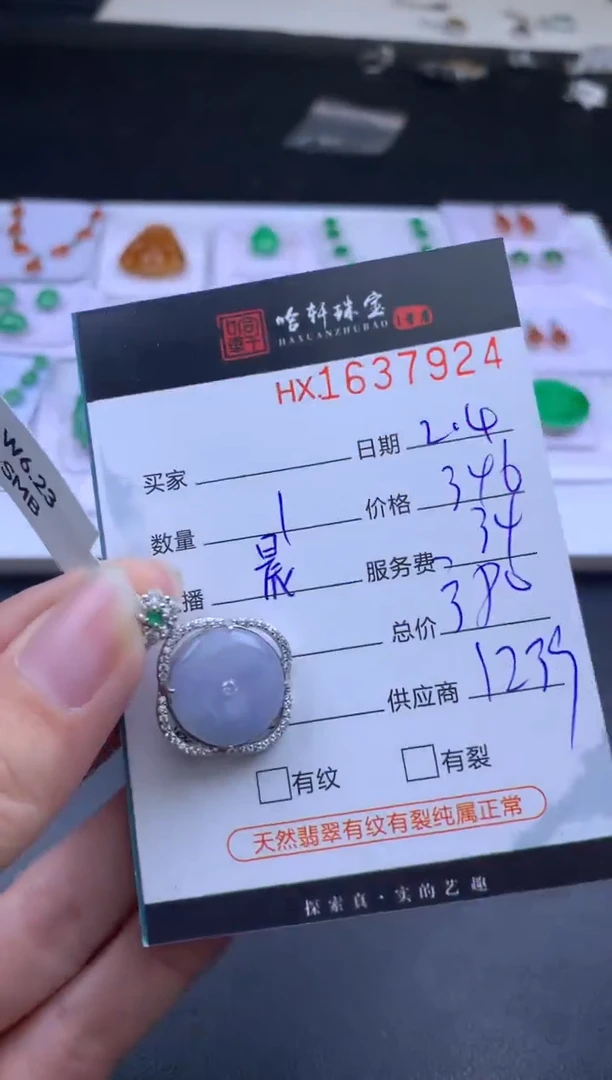 【闪购商品】翡翠挂件未镶嵌哈轩 挂件1