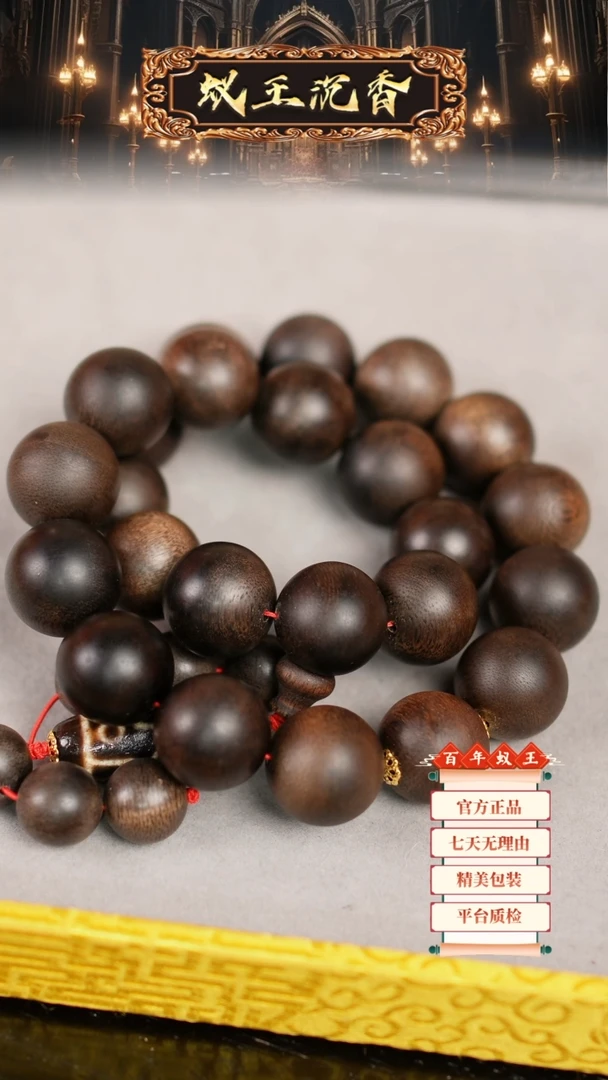 【闪购商品】沉香手串海南乌文格白奇手持2.0