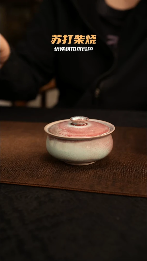 景德镇苏打柴烧82