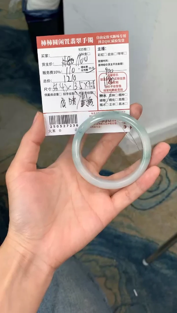 翡翠手镯未镶嵌250527236