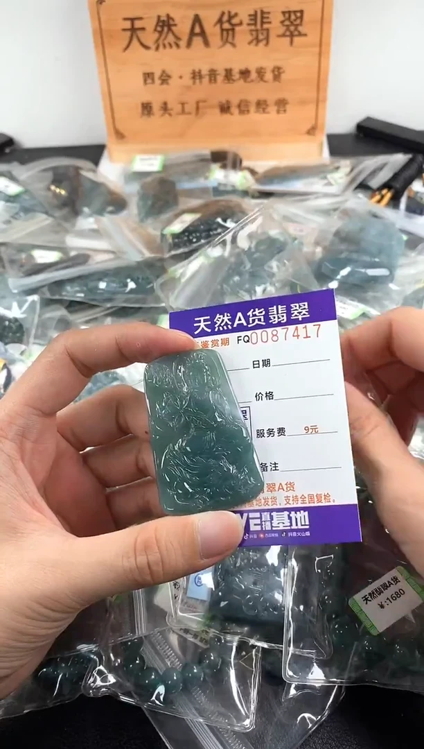 颈饰未镶嵌翡翠马年