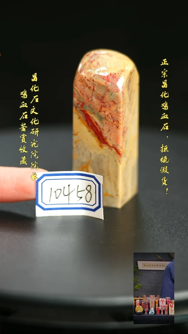 昌化石印石104581111111111