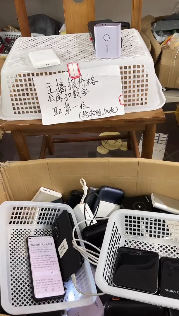 1m苏**可精品数码数据线 以直播间展示为主