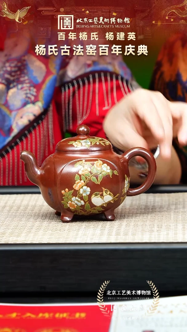 茶壶紫砂41宜兴紫砂 杨建英专场郎红窑宝