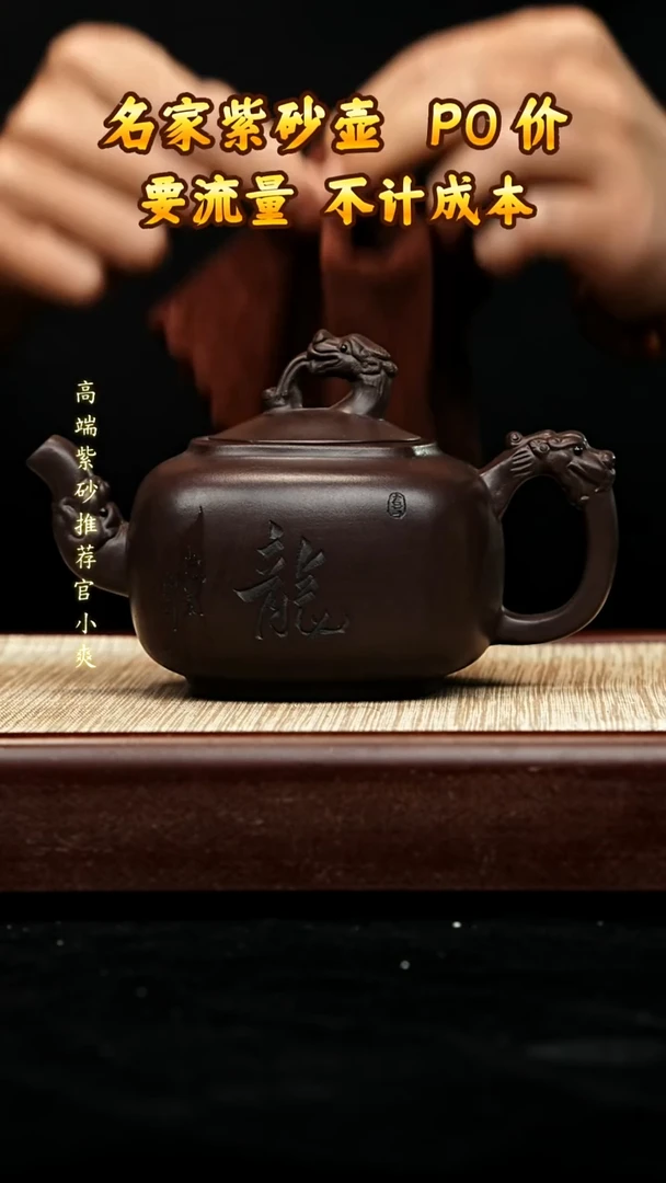 宜兴原矿高端紫砂