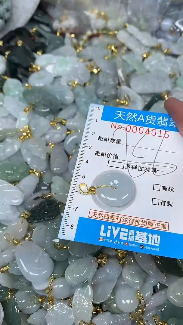 翡翠未镶嵌颈饰净货挂件-4016
