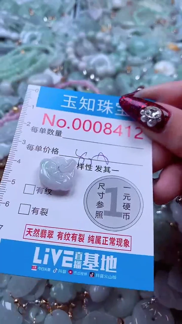 吊坠(不含链)未镶嵌翡翠8412