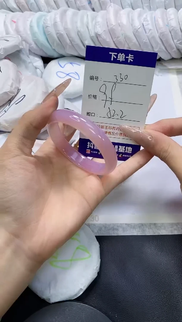 手镯玛瑙/玉髓未镶嵌330