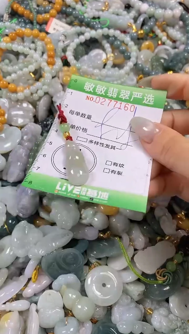 翡翠未镶嵌颈饰闪购0277160