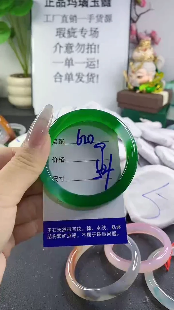 手镯玛瑙/玉髓未镶嵌620
