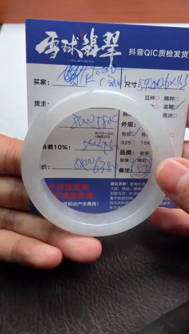 未镶嵌手镯翡翠灰*狼1272929203