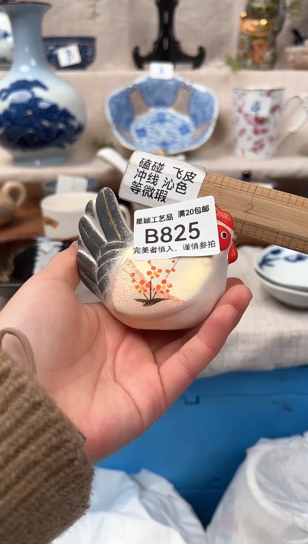 【闪购商品】825B 陶瓷 茶具餐具 默认接受微瑕