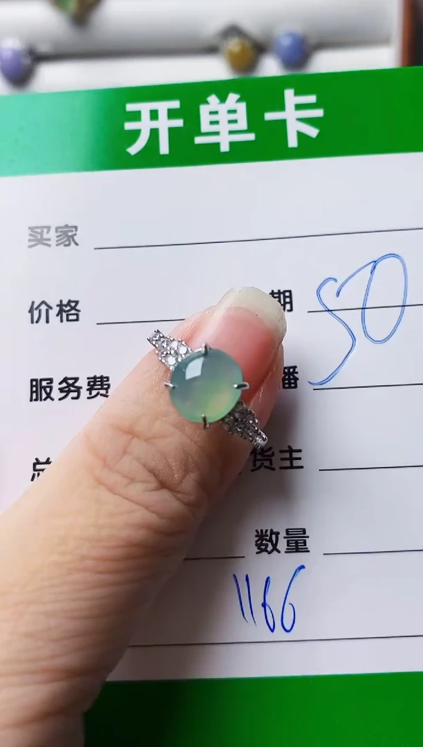 银S925镶嵌戒指翡翠1166
