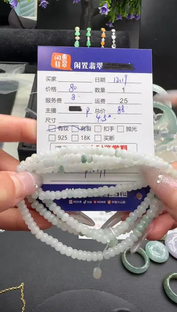 未镶嵌手串翡翠翡翠