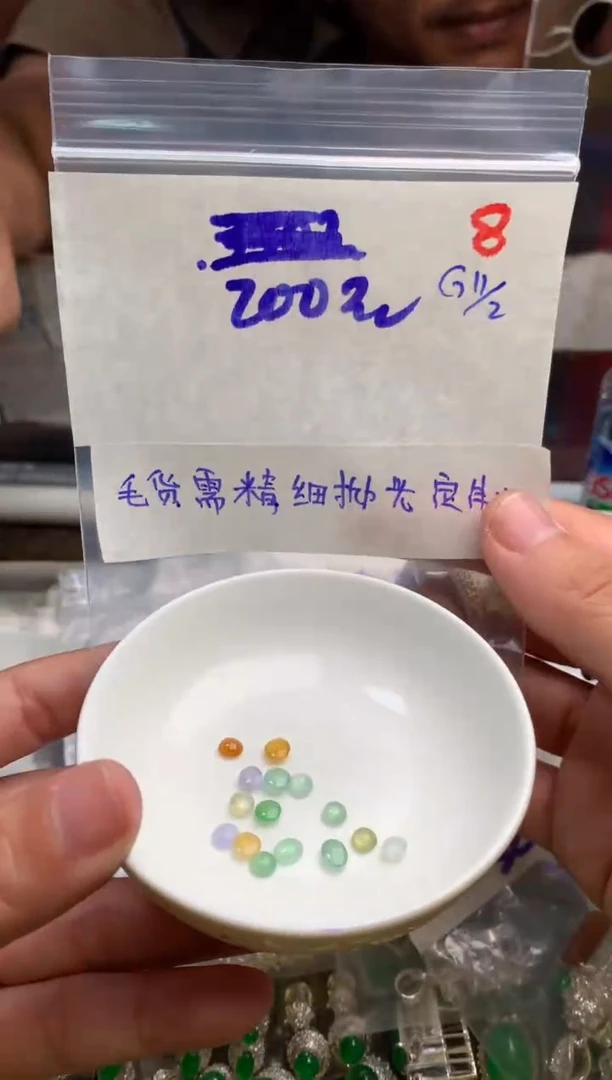【闪购商品】定制翡翠未镶嵌毛货需精细抛光+发货拍一发一