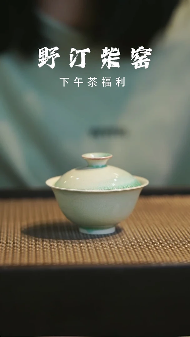野汀柴窑手工手作@@YT948