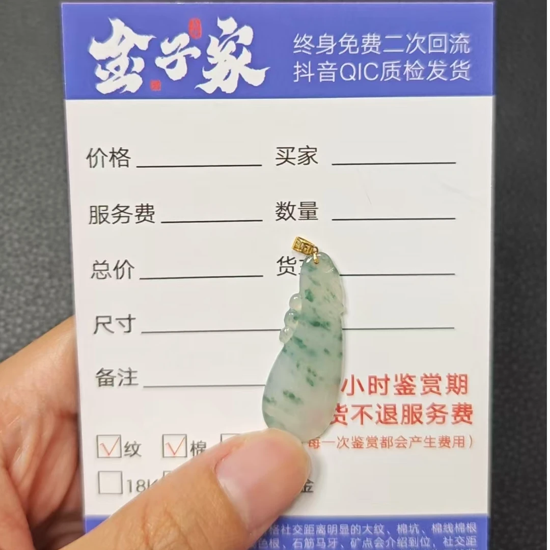【金子家】翡翠颈饰18k金镶嵌1116120337