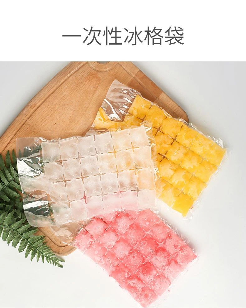 一次性冰袋自封口百香果冻神器冰块模具冰格袋子小家用密封制冰盒