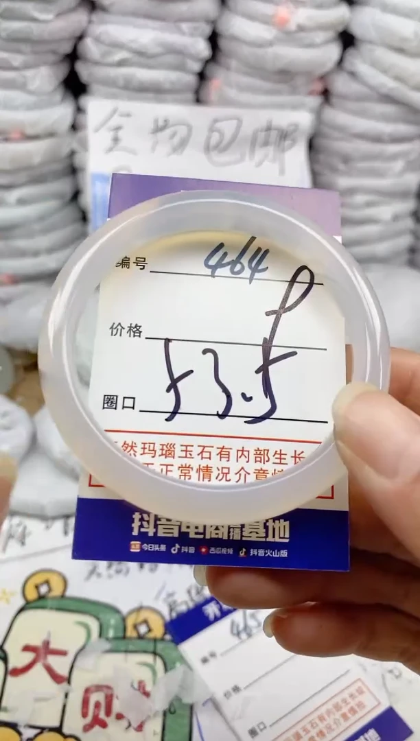 手镯玛瑙/玉髓未镶嵌464
