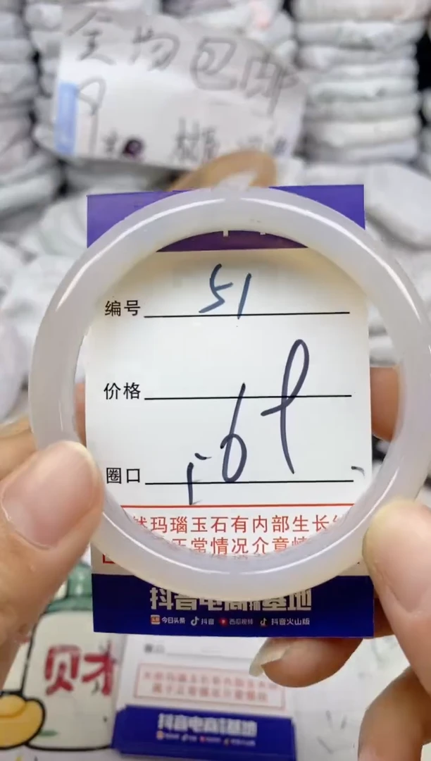 手镯玛瑙/玉髓未镶嵌51
