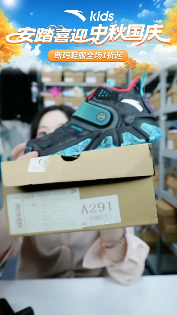 人造革安踏儿童断码孤品鞋：40