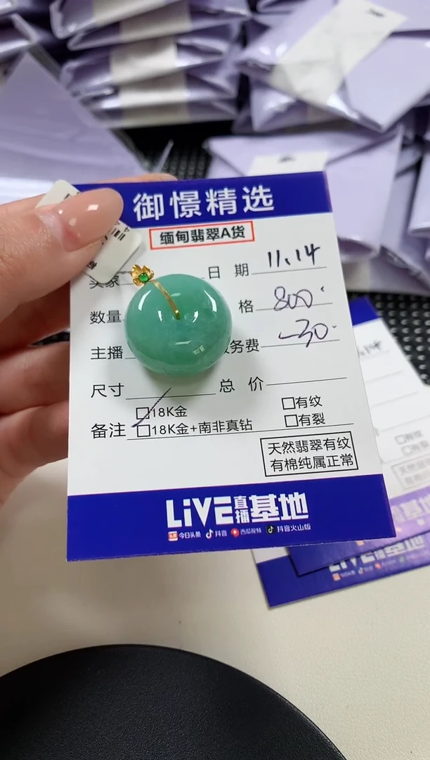 颈饰18K金镶嵌翡翠?***?56